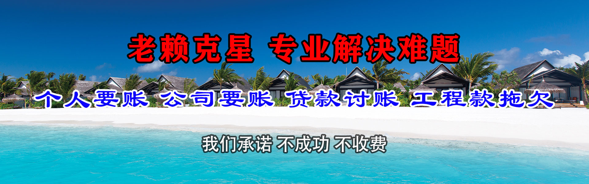 吕梁追债公司