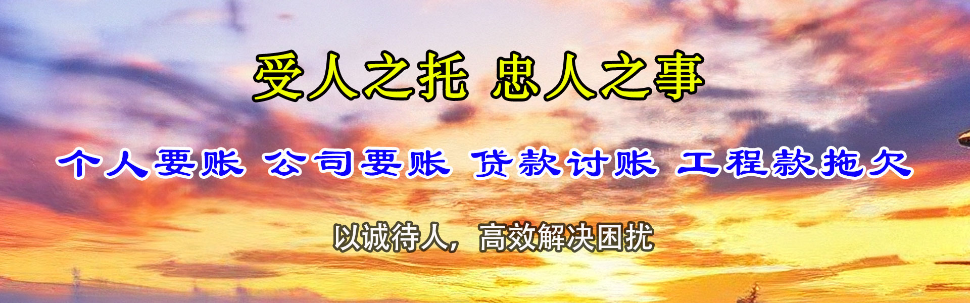 吕梁清账公司